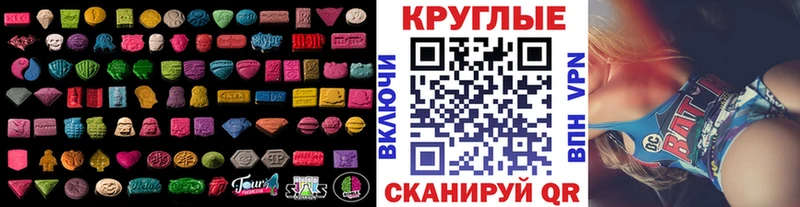 Экстази TESLA  Купить  Славгород 