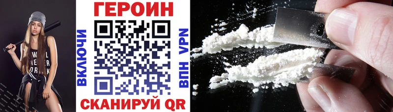Купить  Славгород  Героин Heroin 