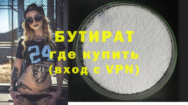 бутират Алексеевка