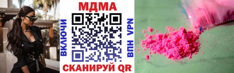 MDMA молли  Купить  Славгород 